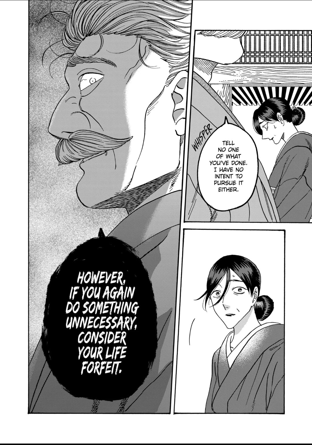 Hotaru no Yomeiri