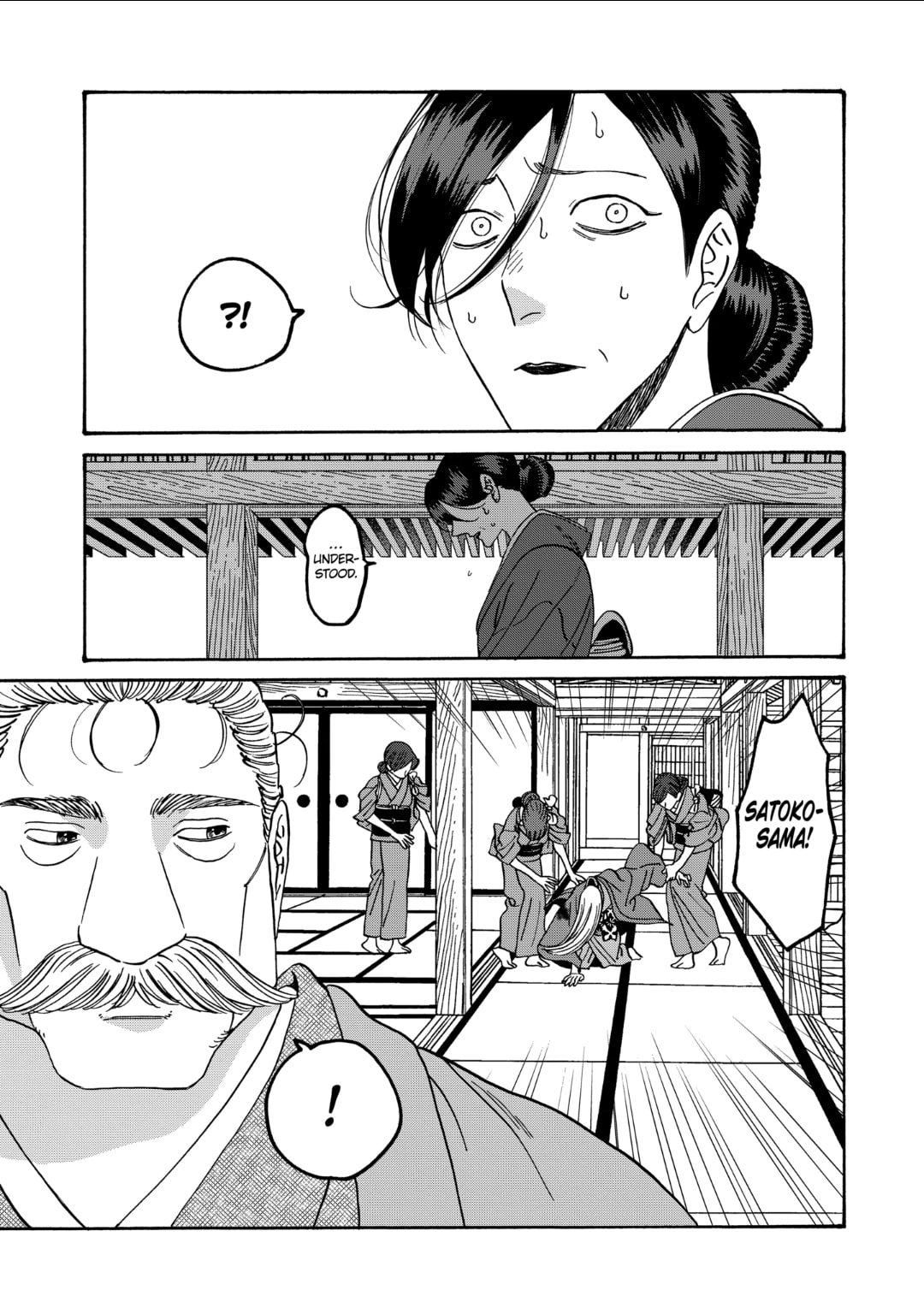 Hotaru no Yomeiri