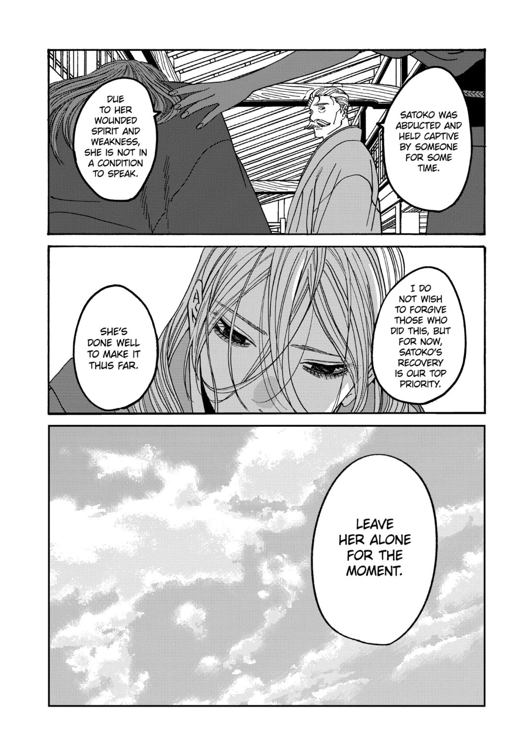 Hotaru no Yomeiri
