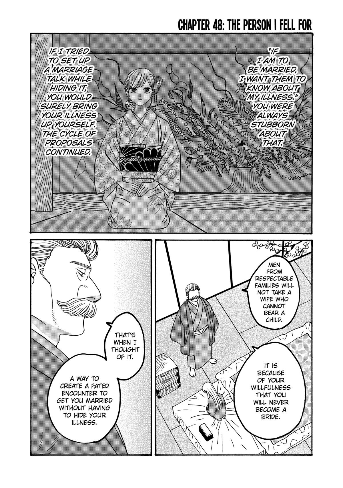 Hotaru no Yomeiri