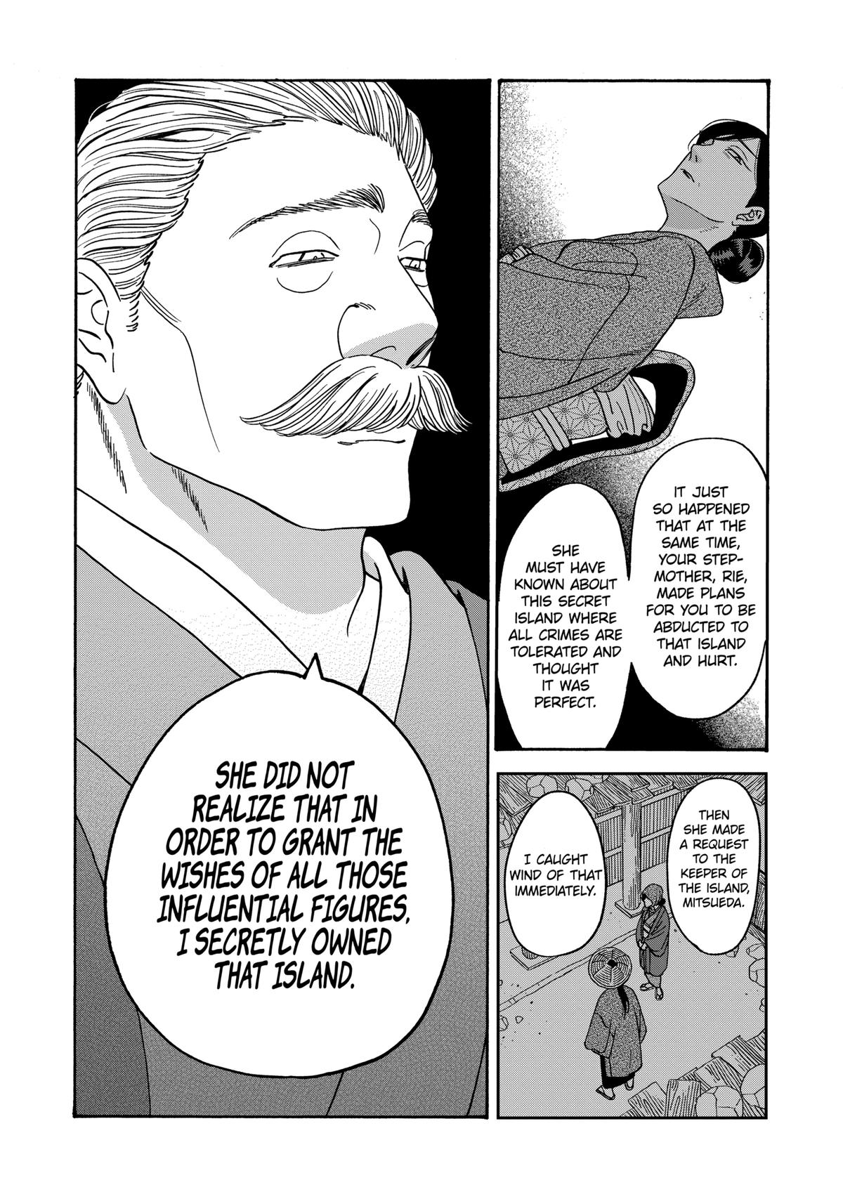 Hotaru no Yomeiri