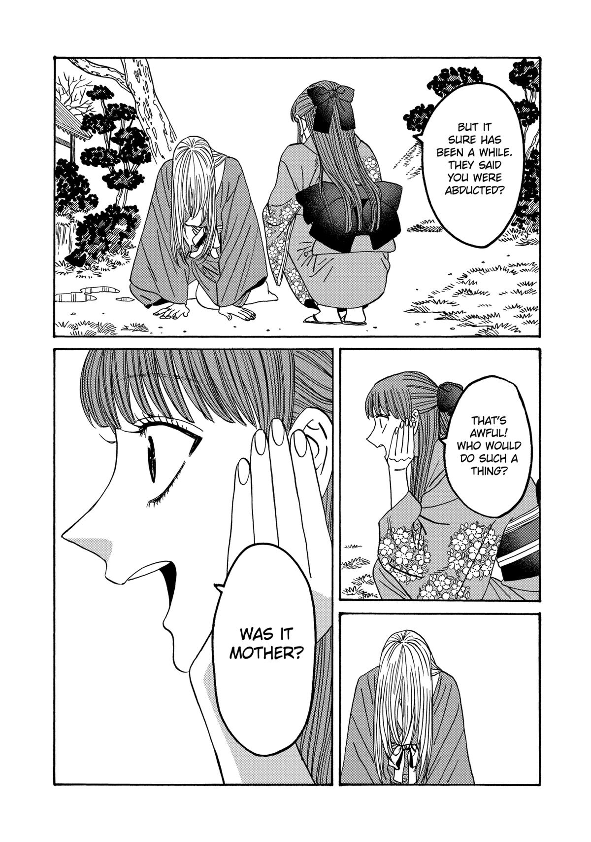 Hotaru no Yomeiri