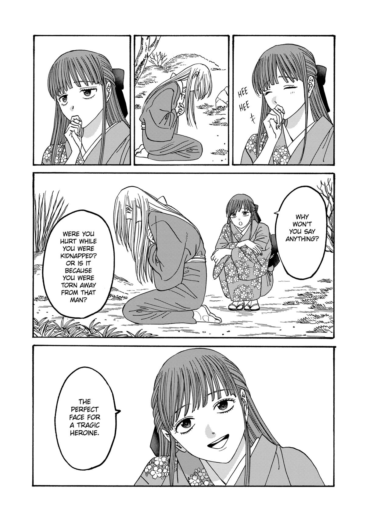 Hotaru no Yomeiri