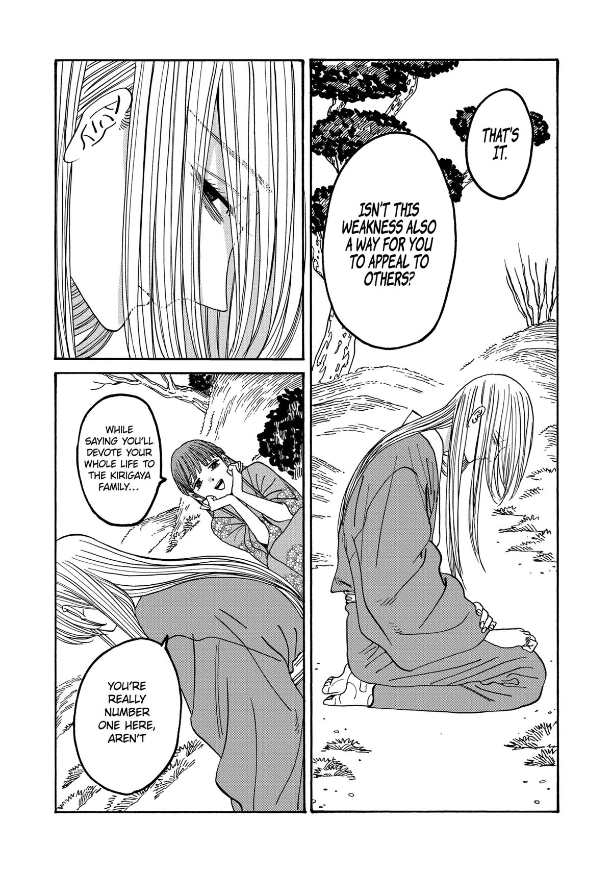 Hotaru no Yomeiri
