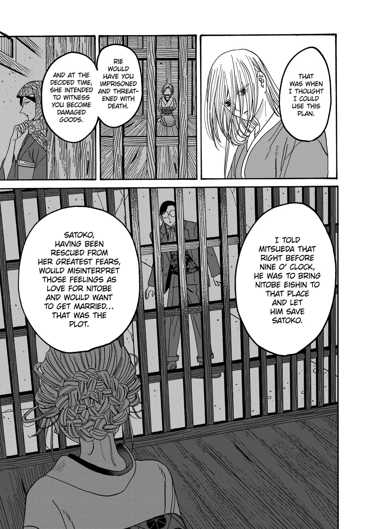 Hotaru no Yomeiri