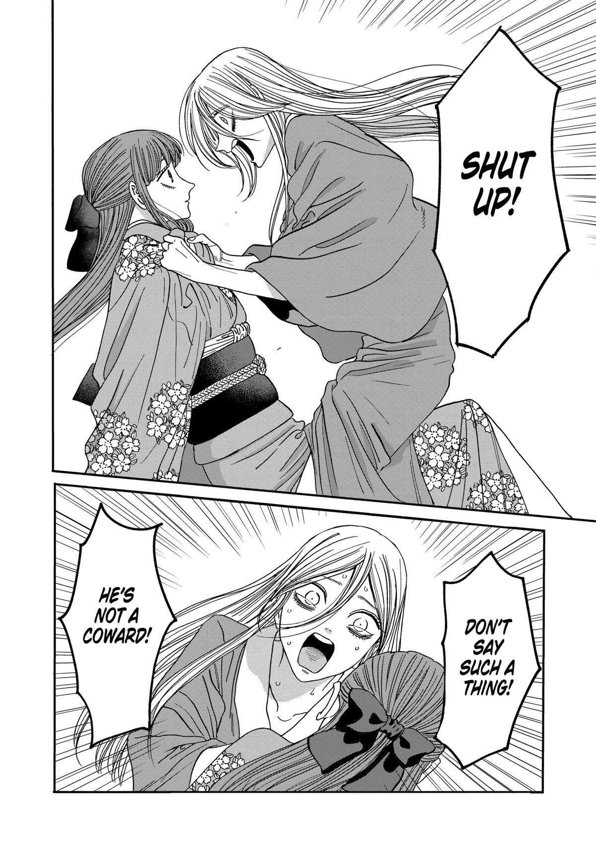Hotaru no Yomeiri