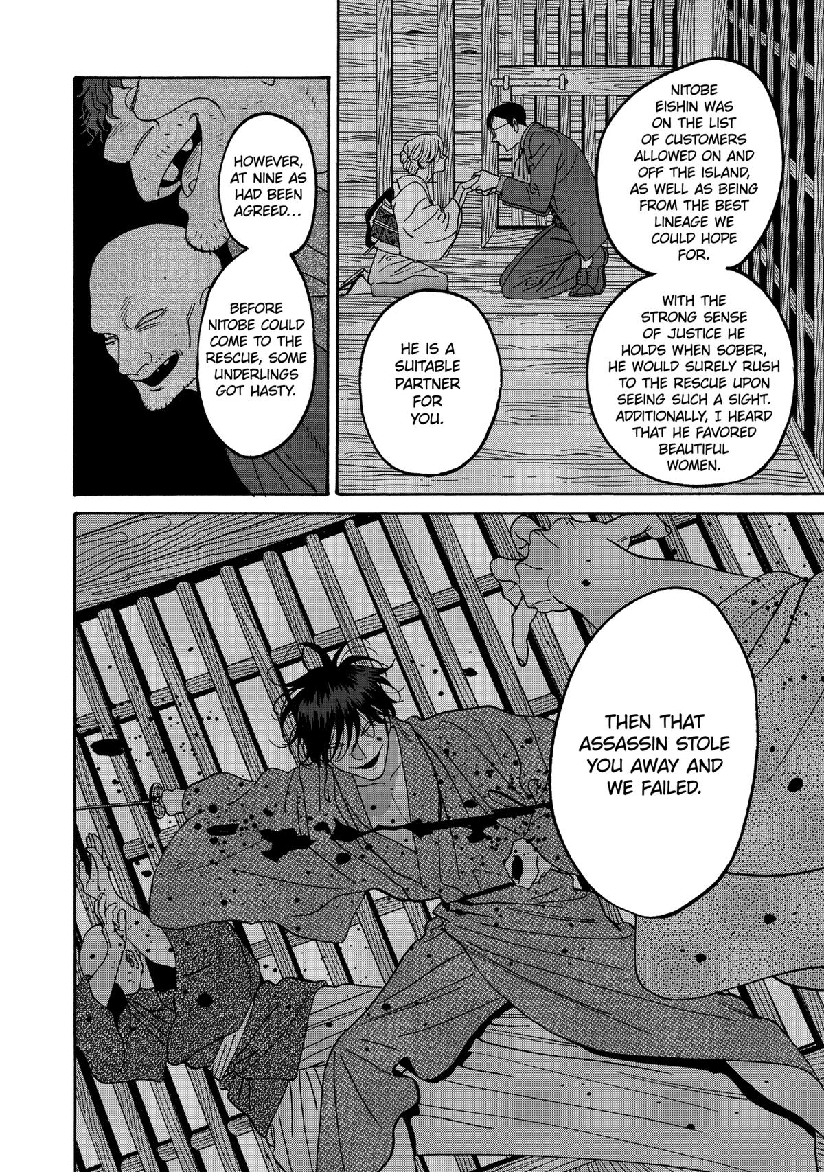 Hotaru no Yomeiri