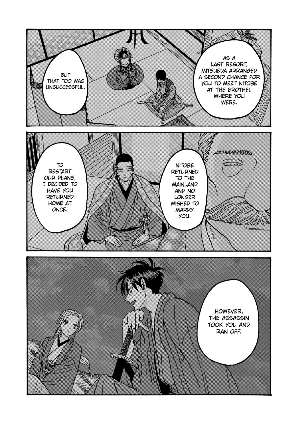 Hotaru no Yomeiri