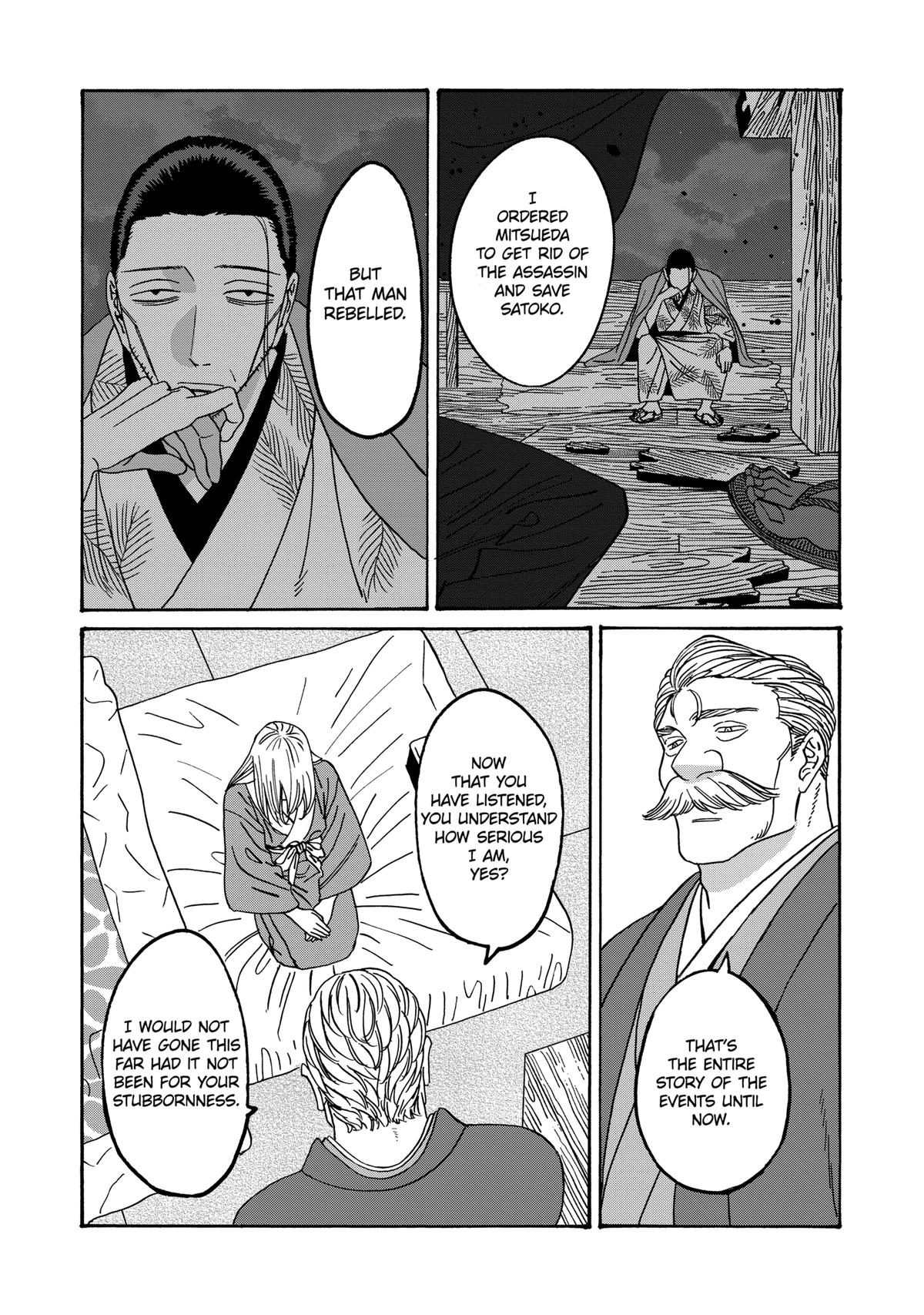Hotaru no Yomeiri
