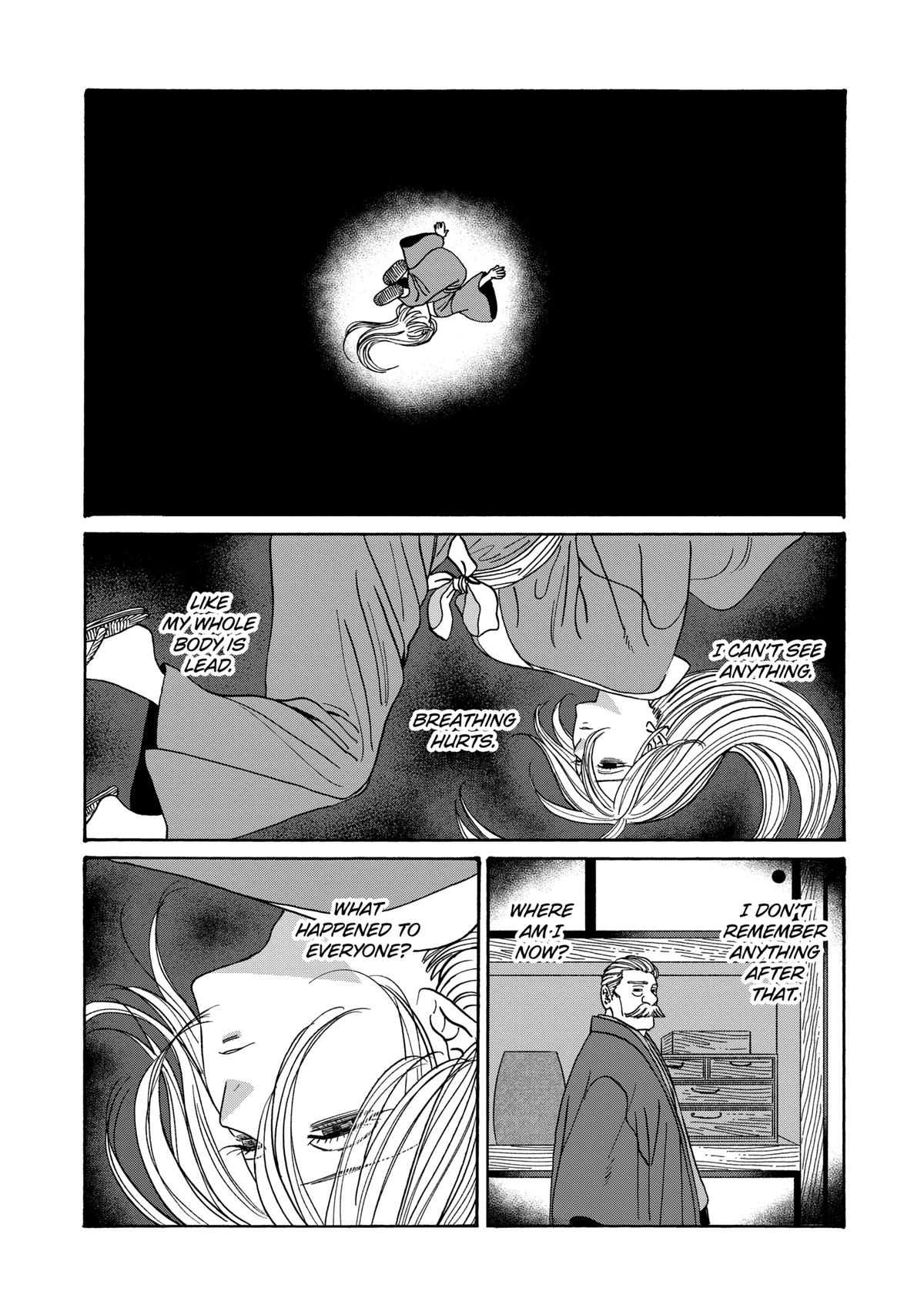 Hotaru no Yomeiri