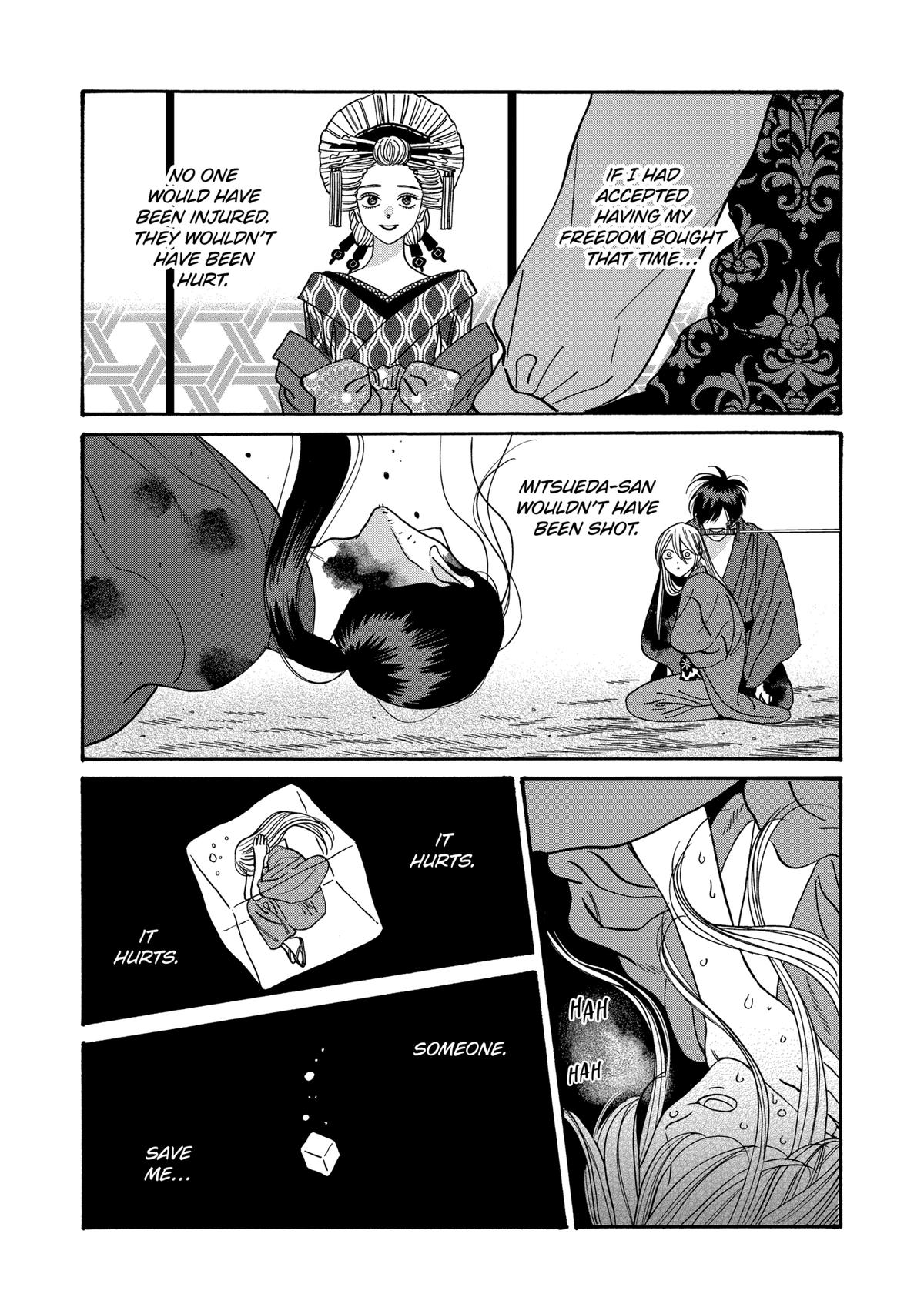 Hotaru no Yomeiri