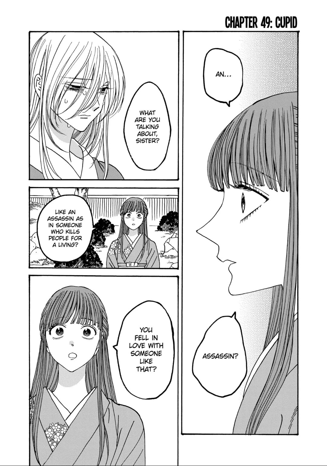 Hotaru no Yomeiri
