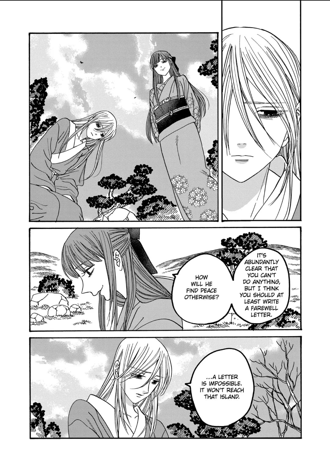 Hotaru no Yomeiri