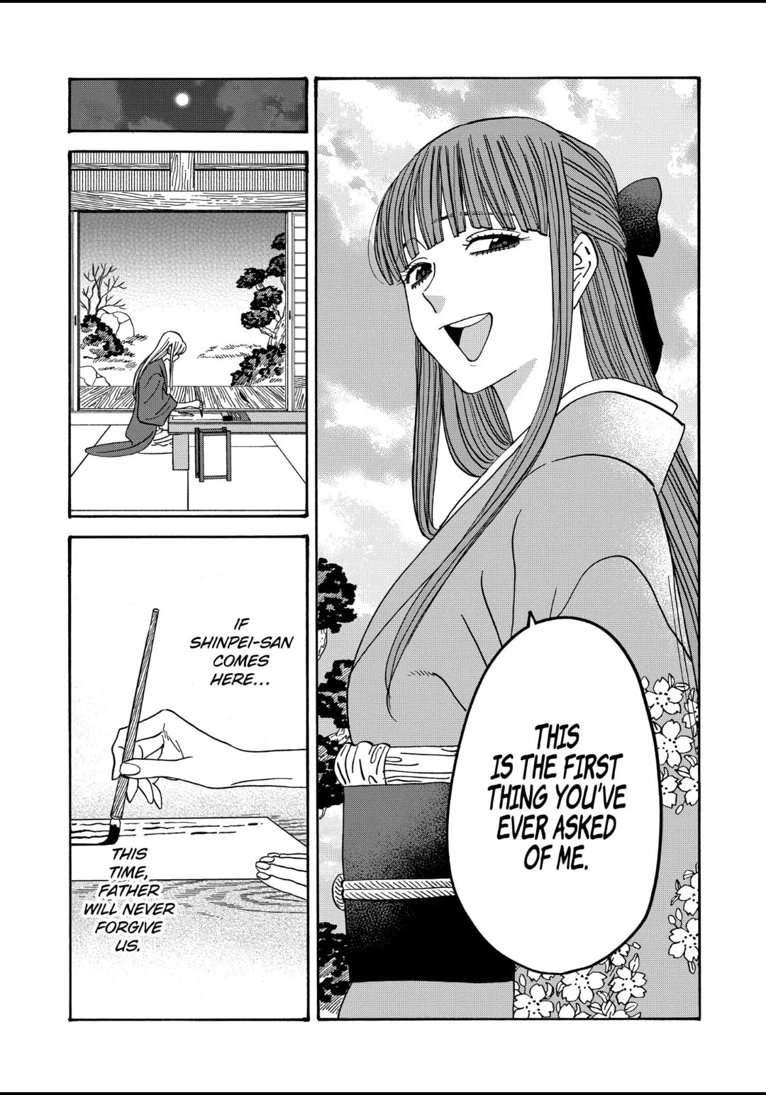 Hotaru no Yomeiri