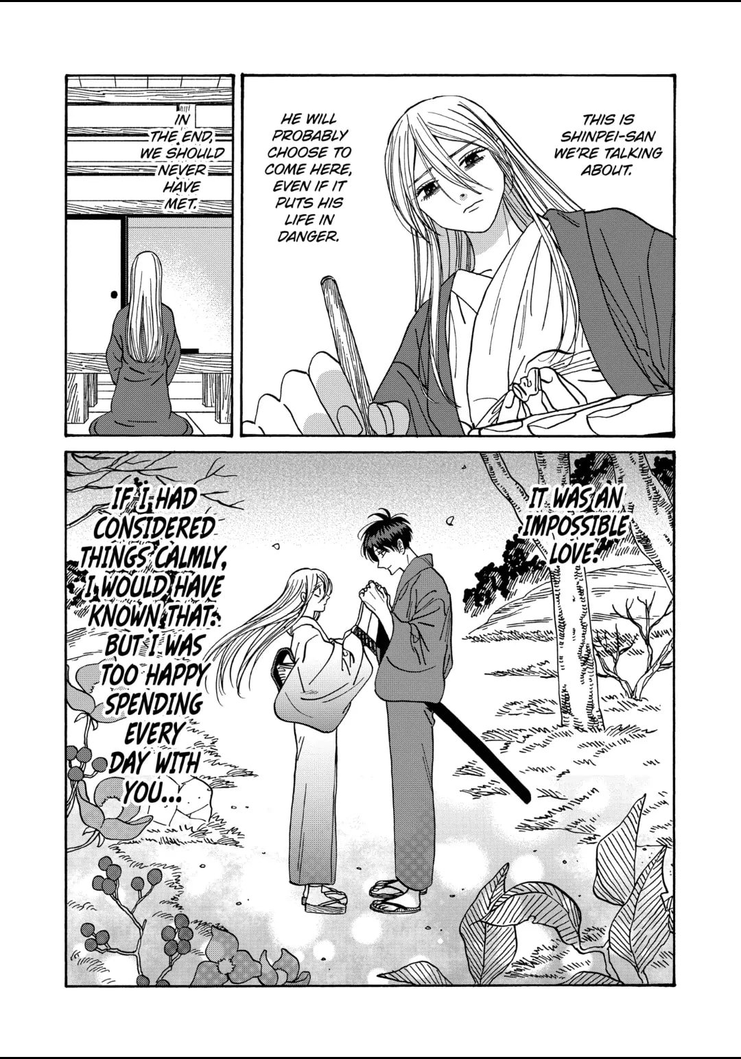 Hotaru no Yomeiri
