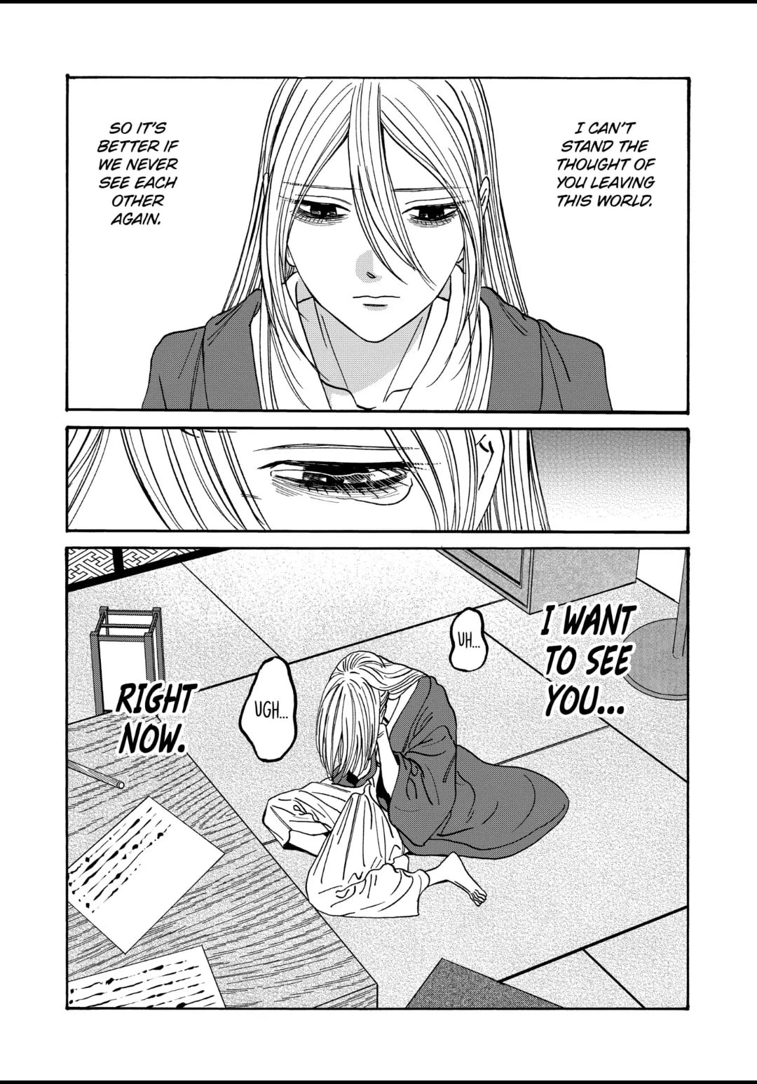 Hotaru no Yomeiri