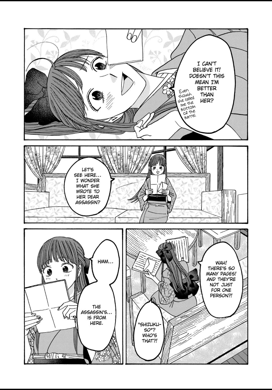 Hotaru no Yomeiri