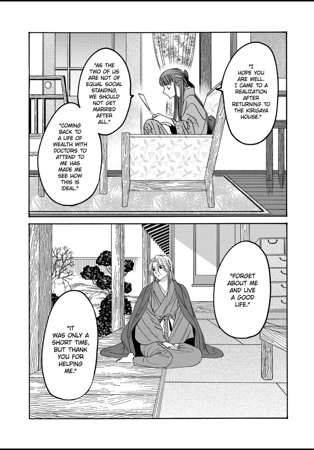 Hotaru no Yomeiri