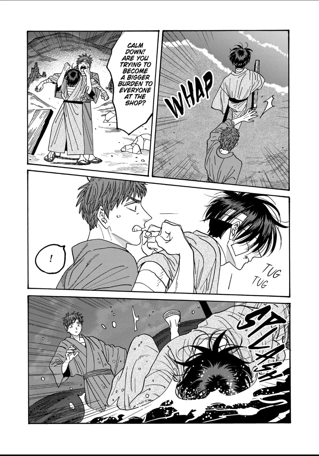 Hotaru no Yomeiri