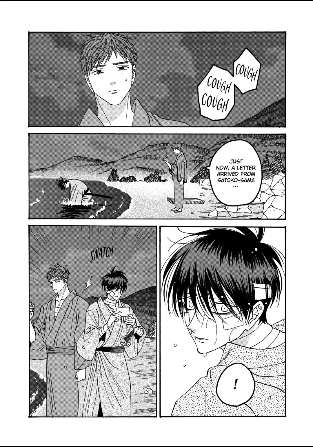 Hotaru no Yomeiri