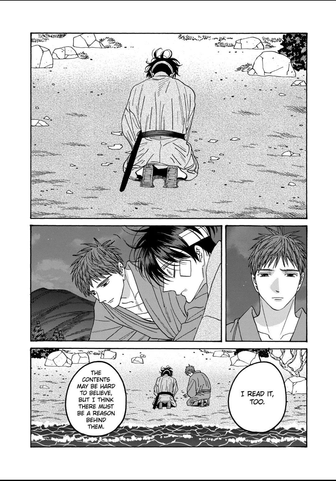 Hotaru no Yomeiri