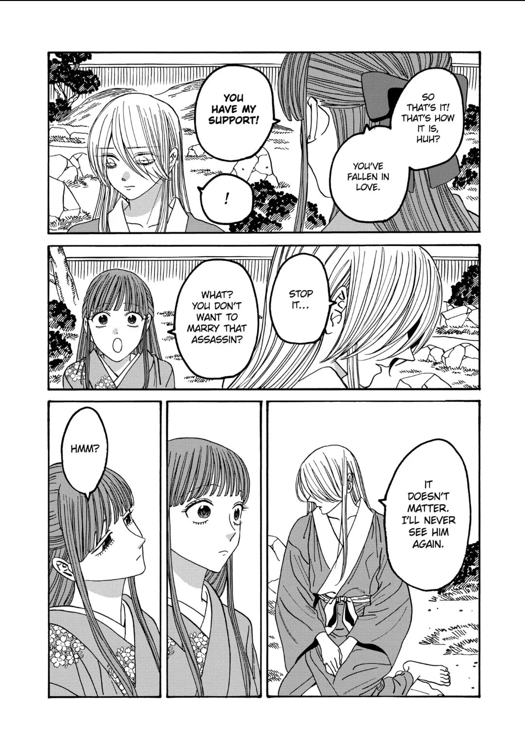 Hotaru no Yomeiri
