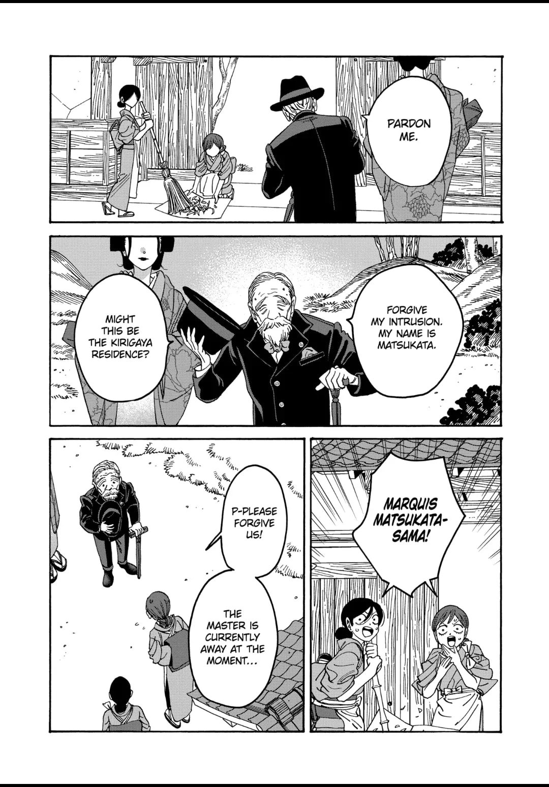 Hotaru no Yomeiri
