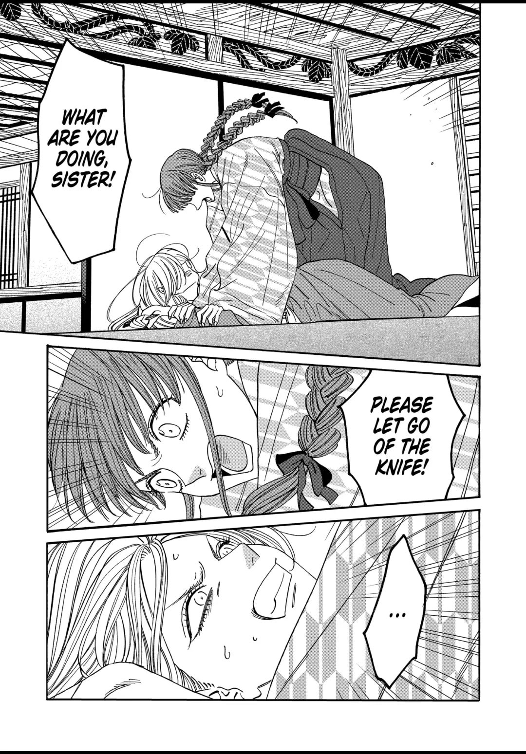 Hotaru no Yomeiri