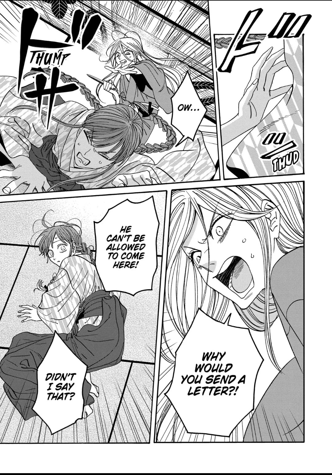 Hotaru no Yomeiri