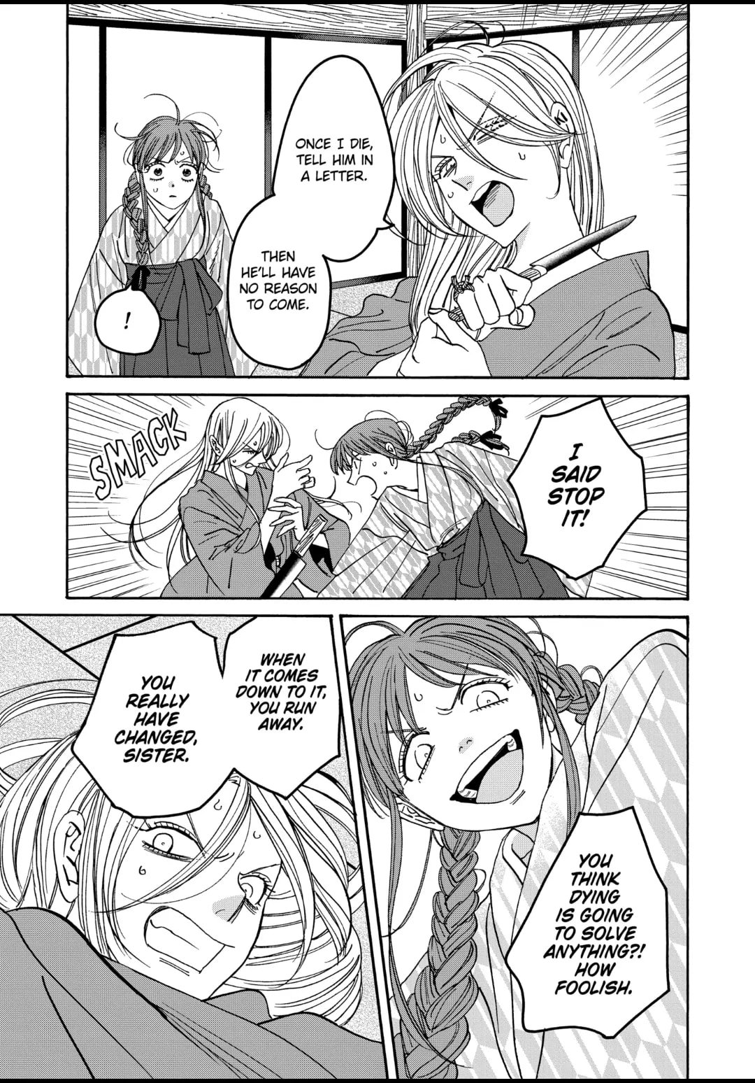 Hotaru no Yomeiri