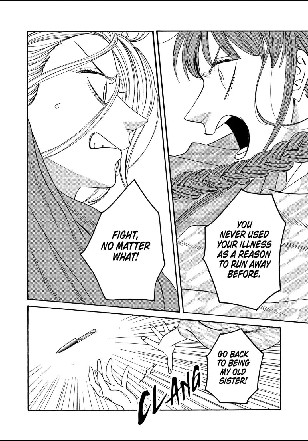 Hotaru no Yomeiri