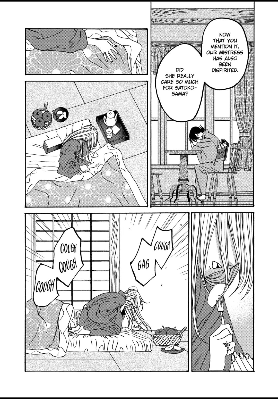 Hotaru no Yomeiri