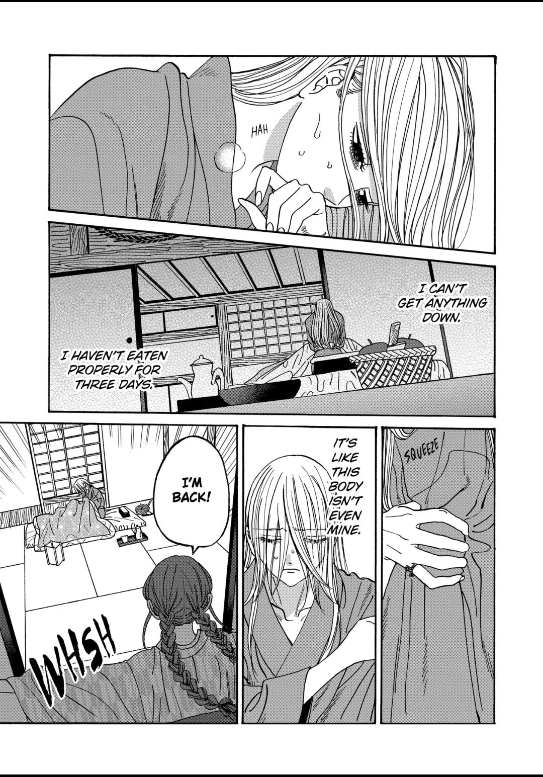 Hotaru no Yomeiri