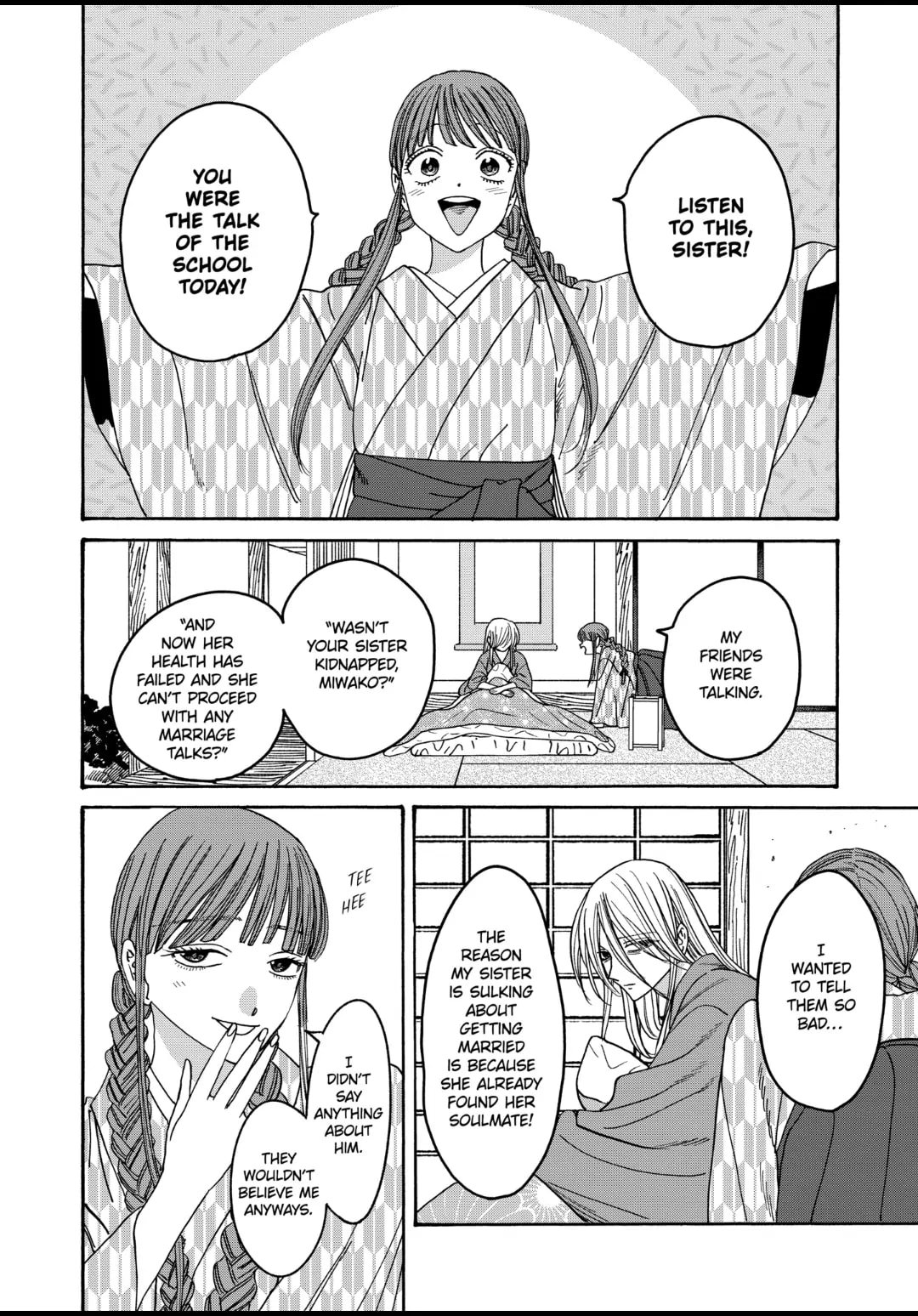Hotaru no Yomeiri