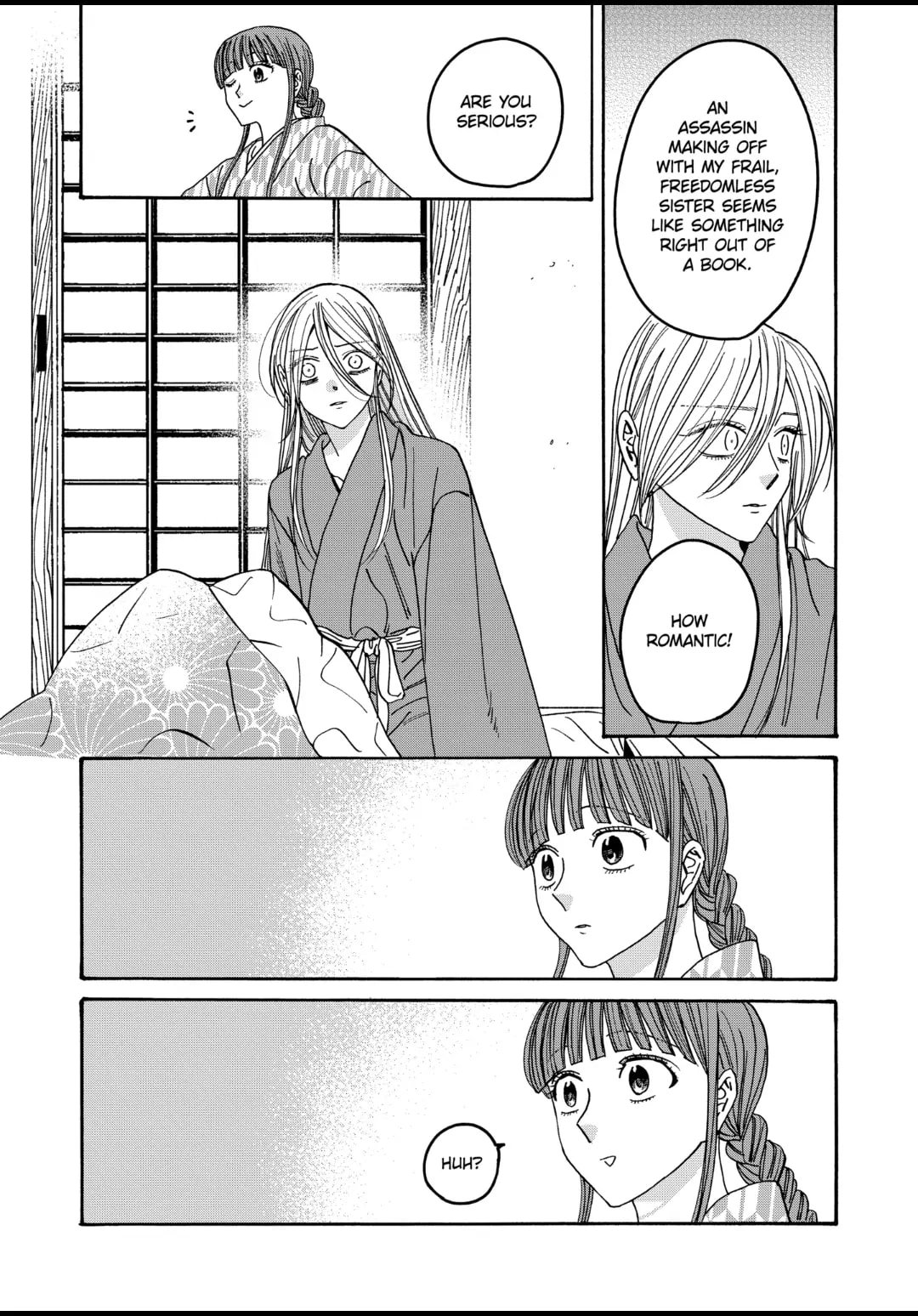 Hotaru no Yomeiri