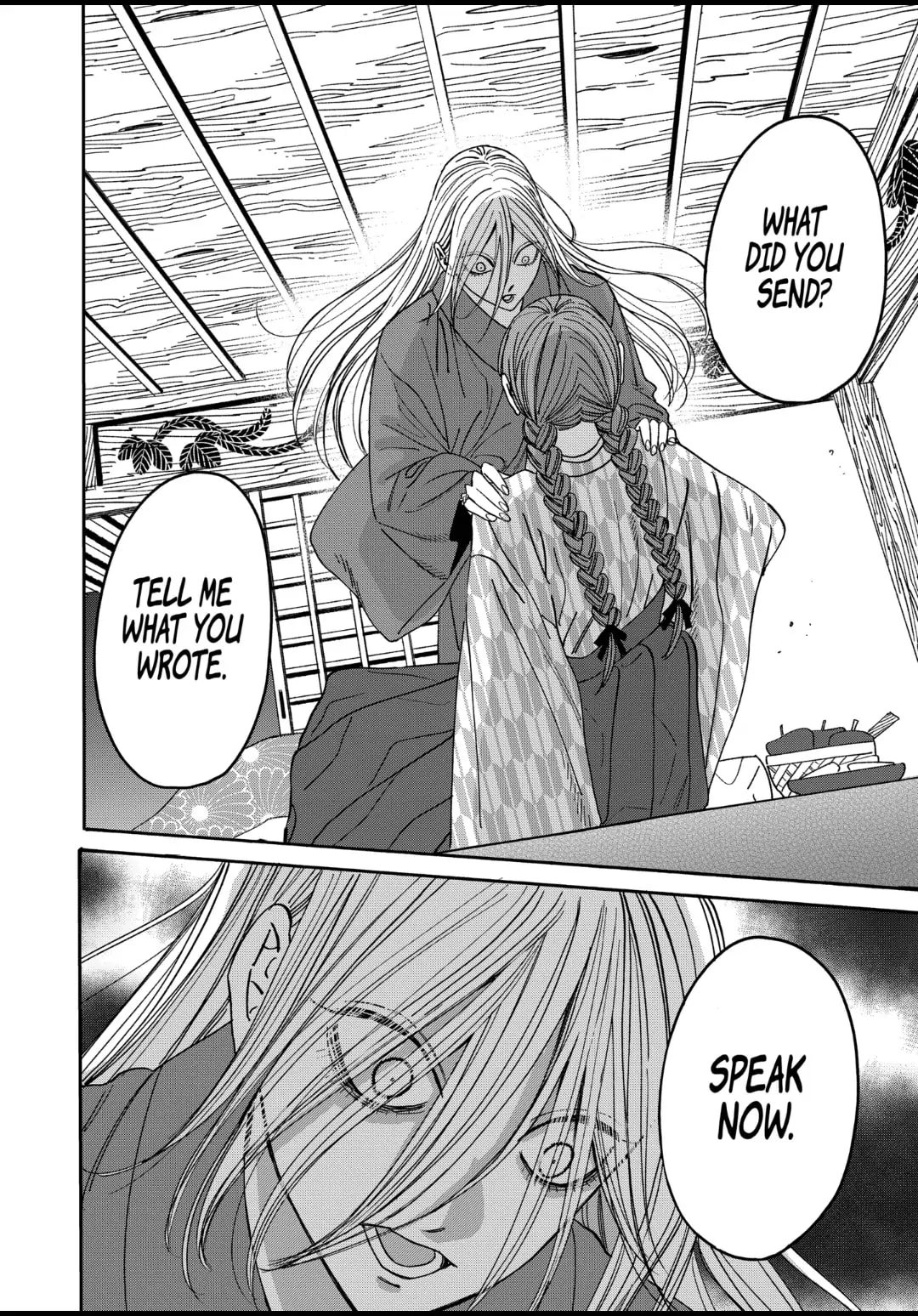 Hotaru no Yomeiri