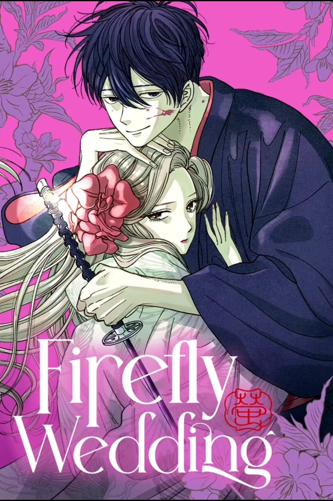 Hotaru no Yomeiri