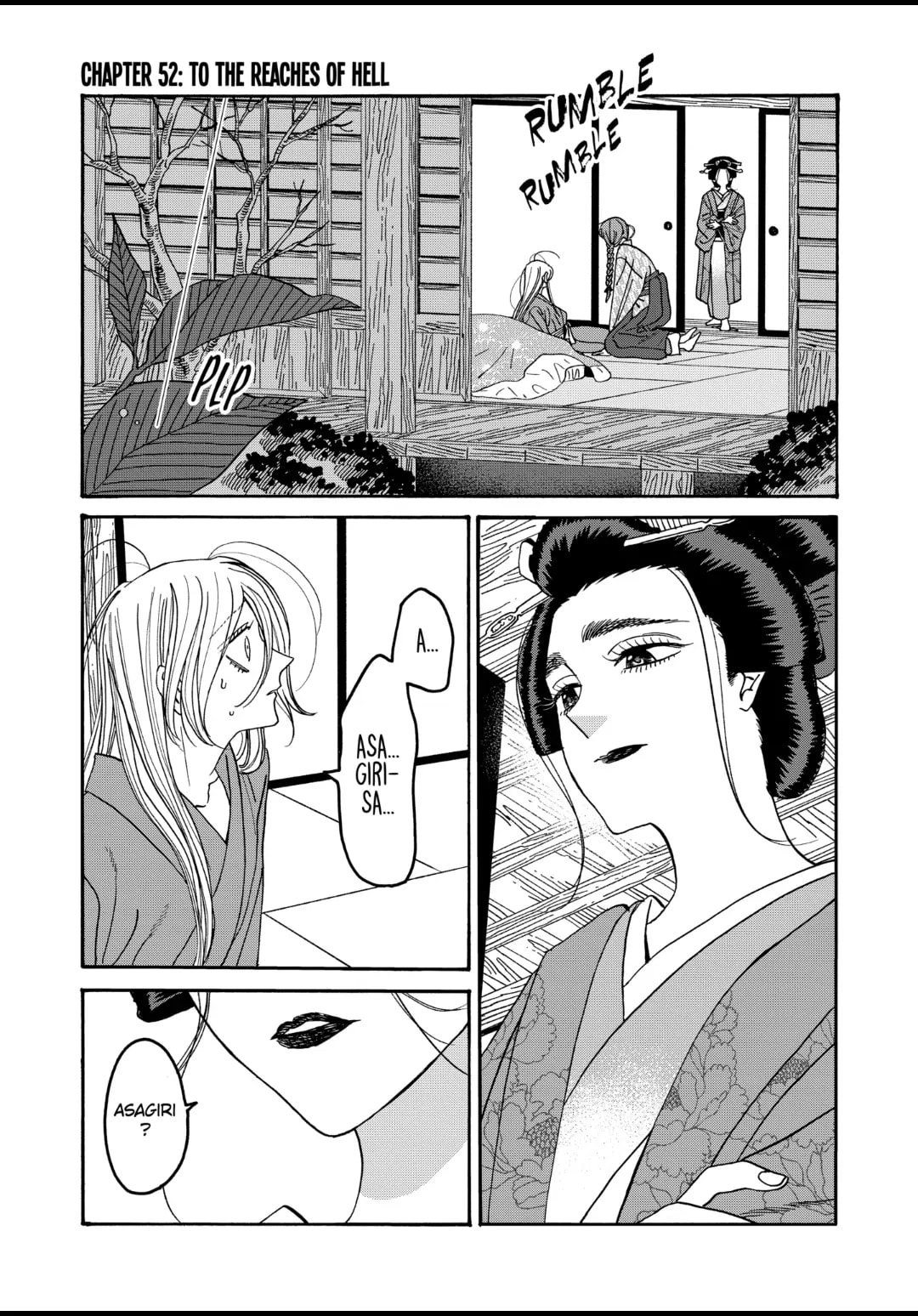 Hotaru no Yomeiri