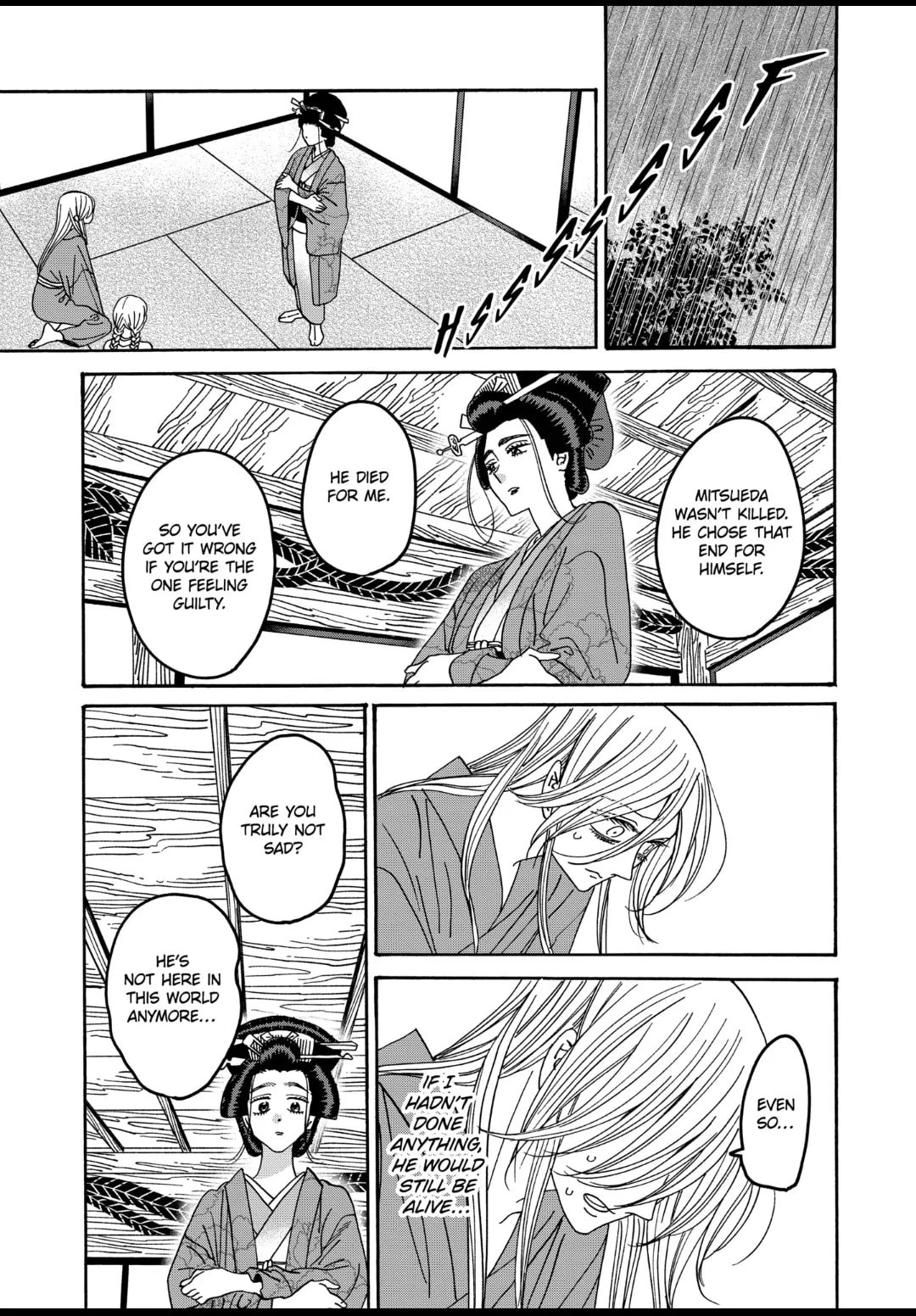 Hotaru no Yomeiri