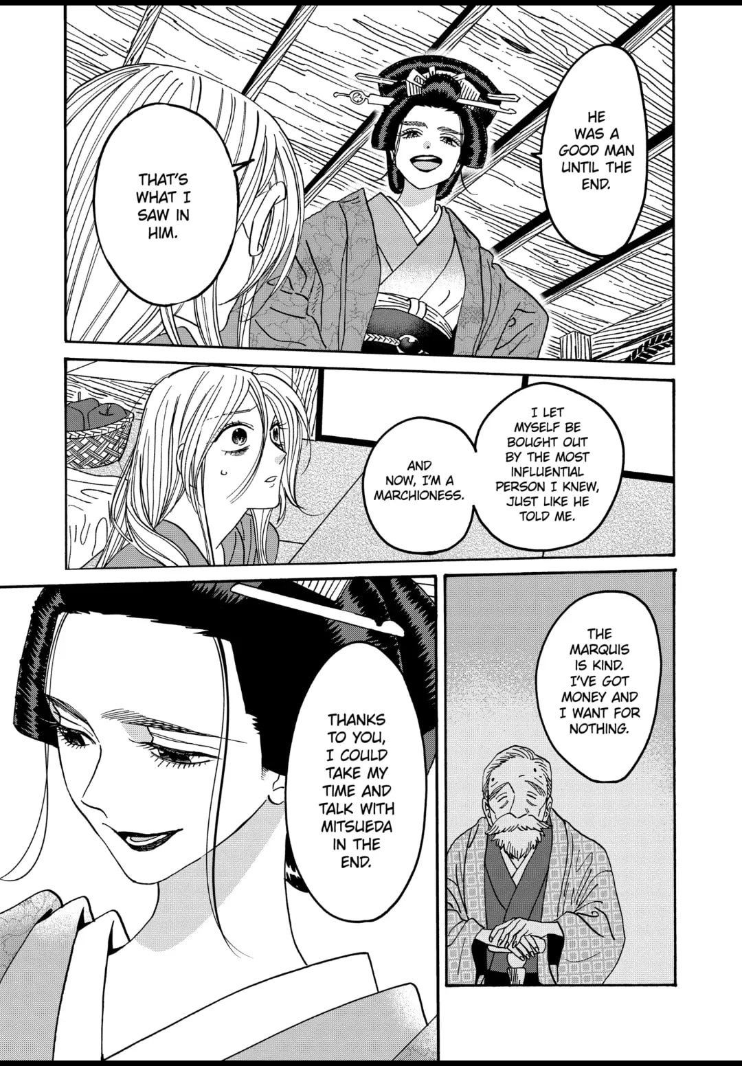Hotaru no Yomeiri