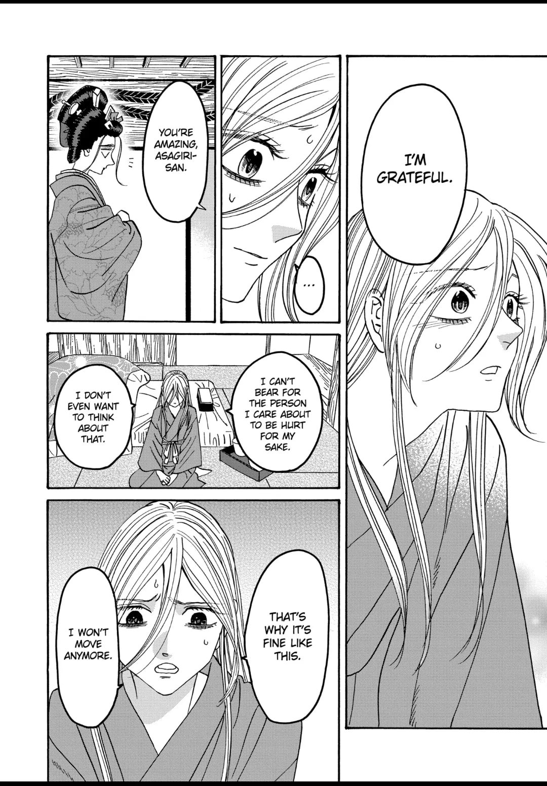 Hotaru no Yomeiri