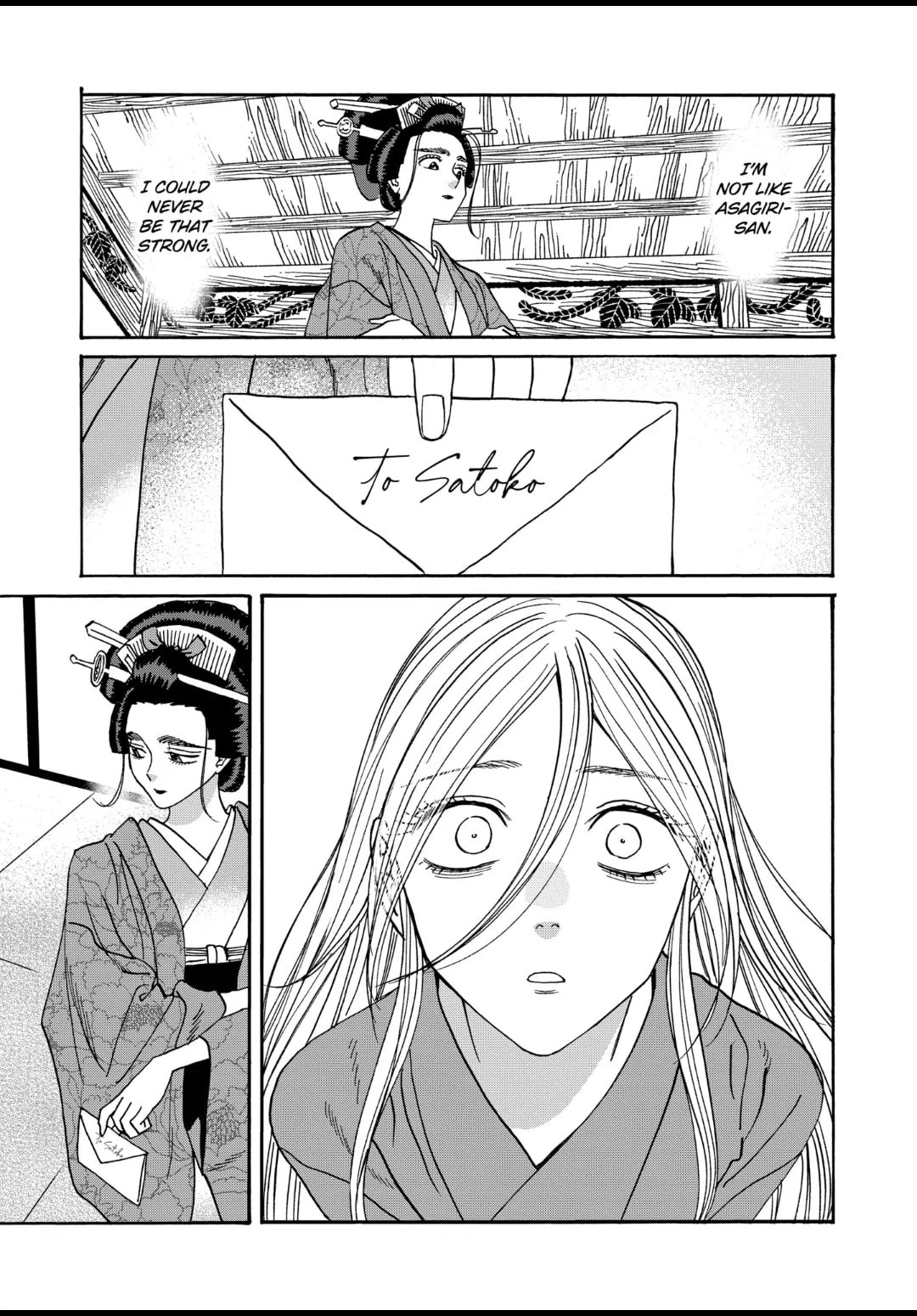 Hotaru no Yomeiri