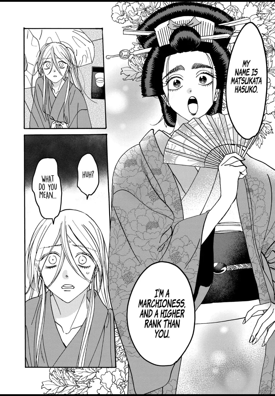 Hotaru no Yomeiri