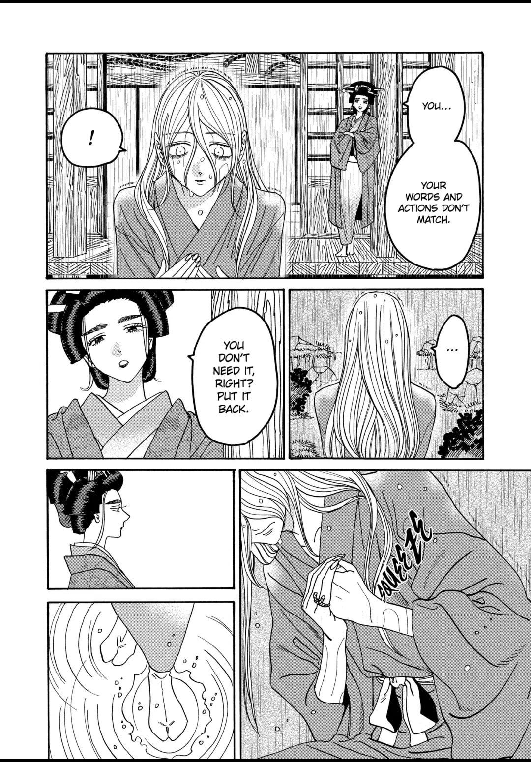 Hotaru no Yomeiri
