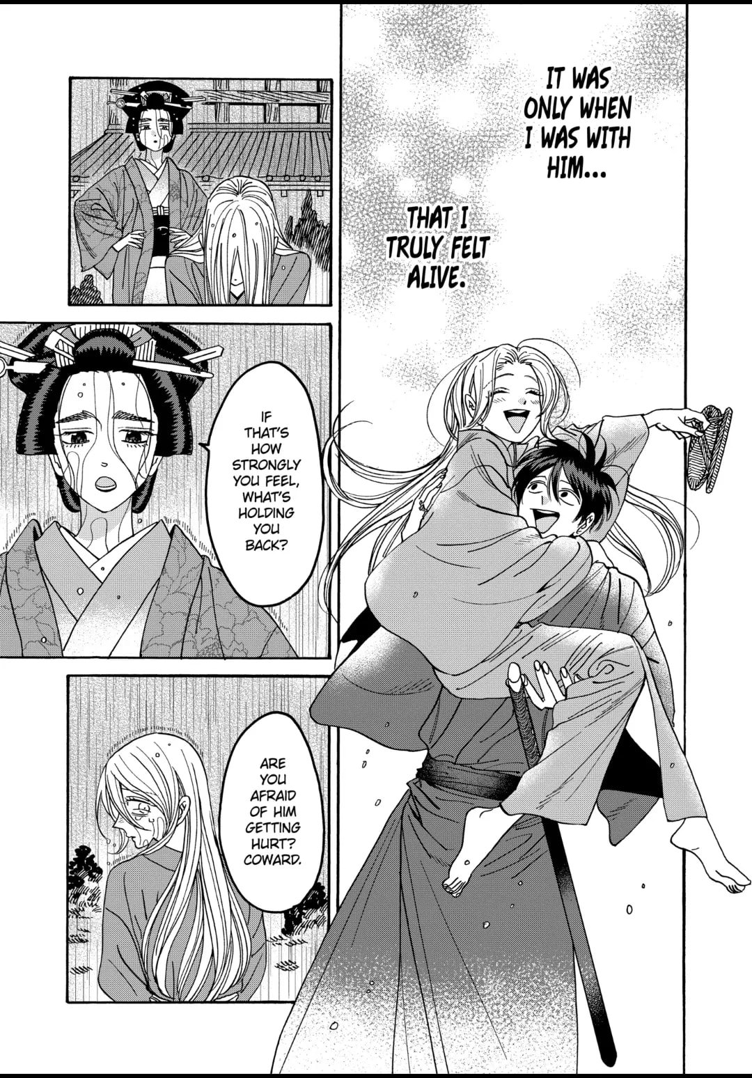 Hotaru no Yomeiri