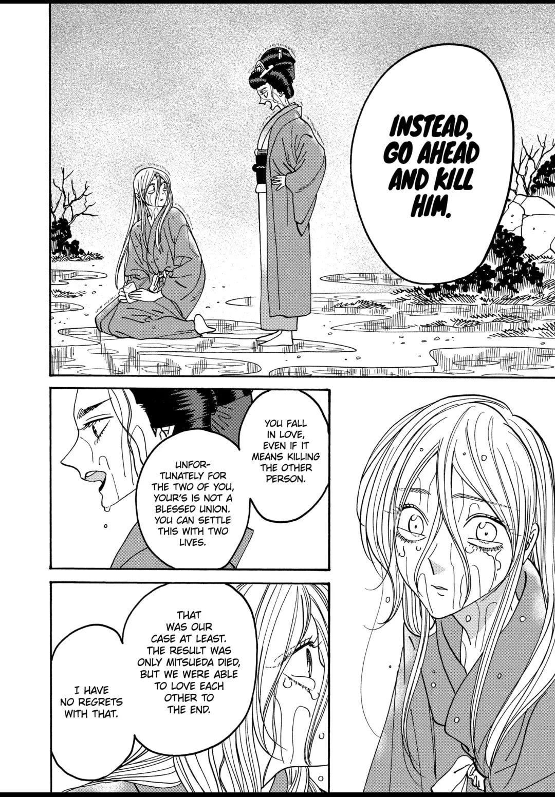 Hotaru no Yomeiri
