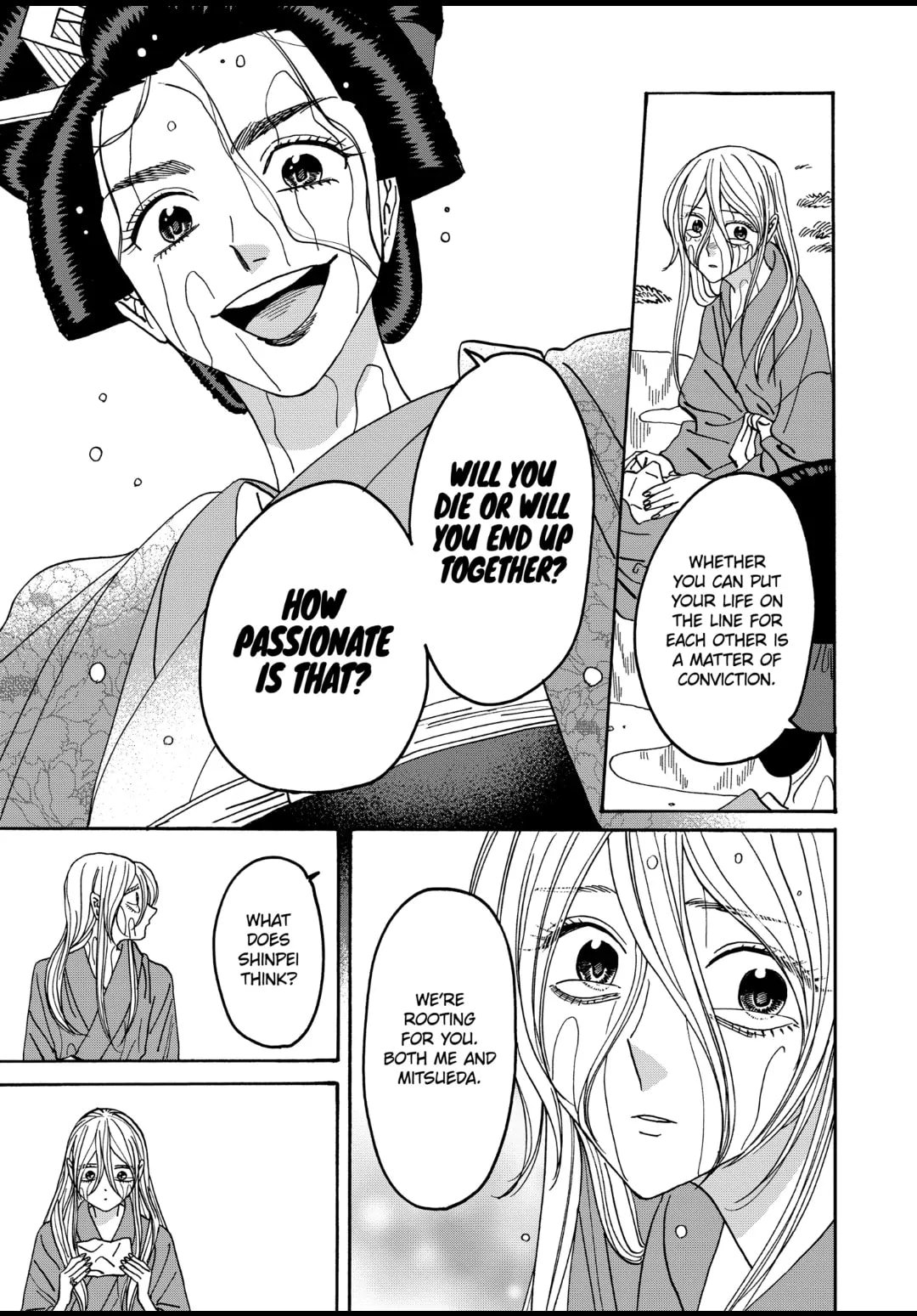 Hotaru no Yomeiri