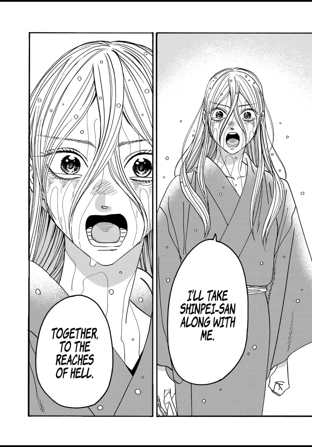 Hotaru no Yomeiri
