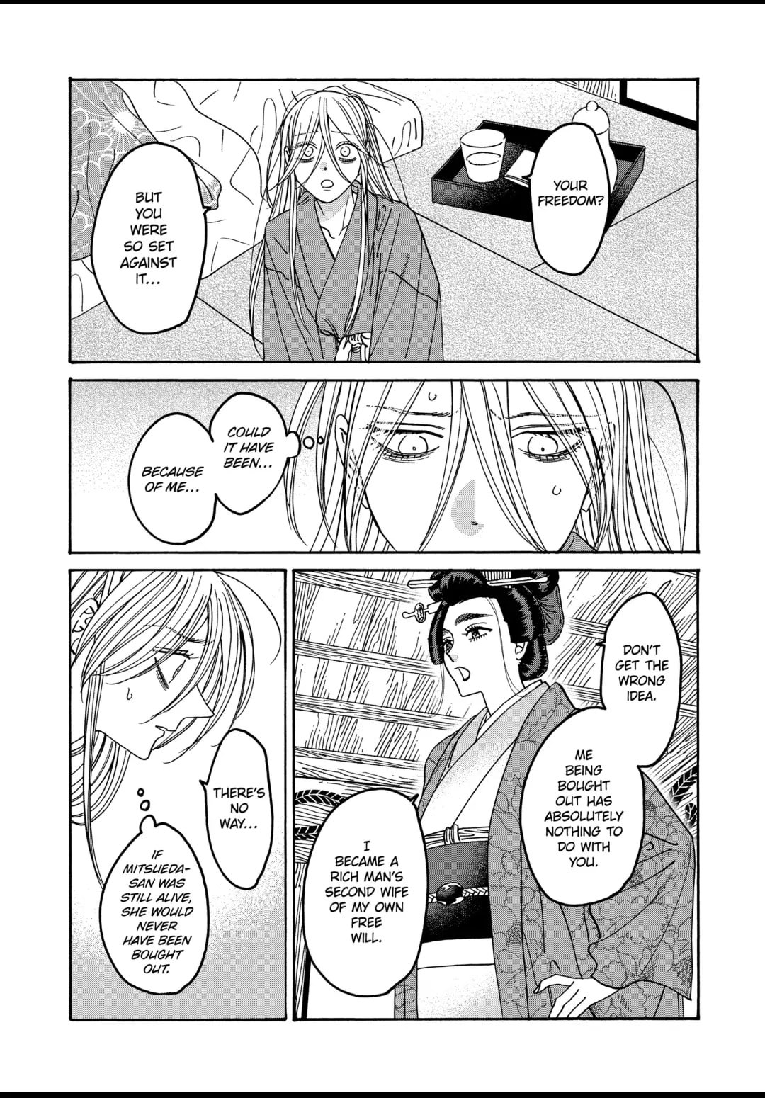 Hotaru no Yomeiri