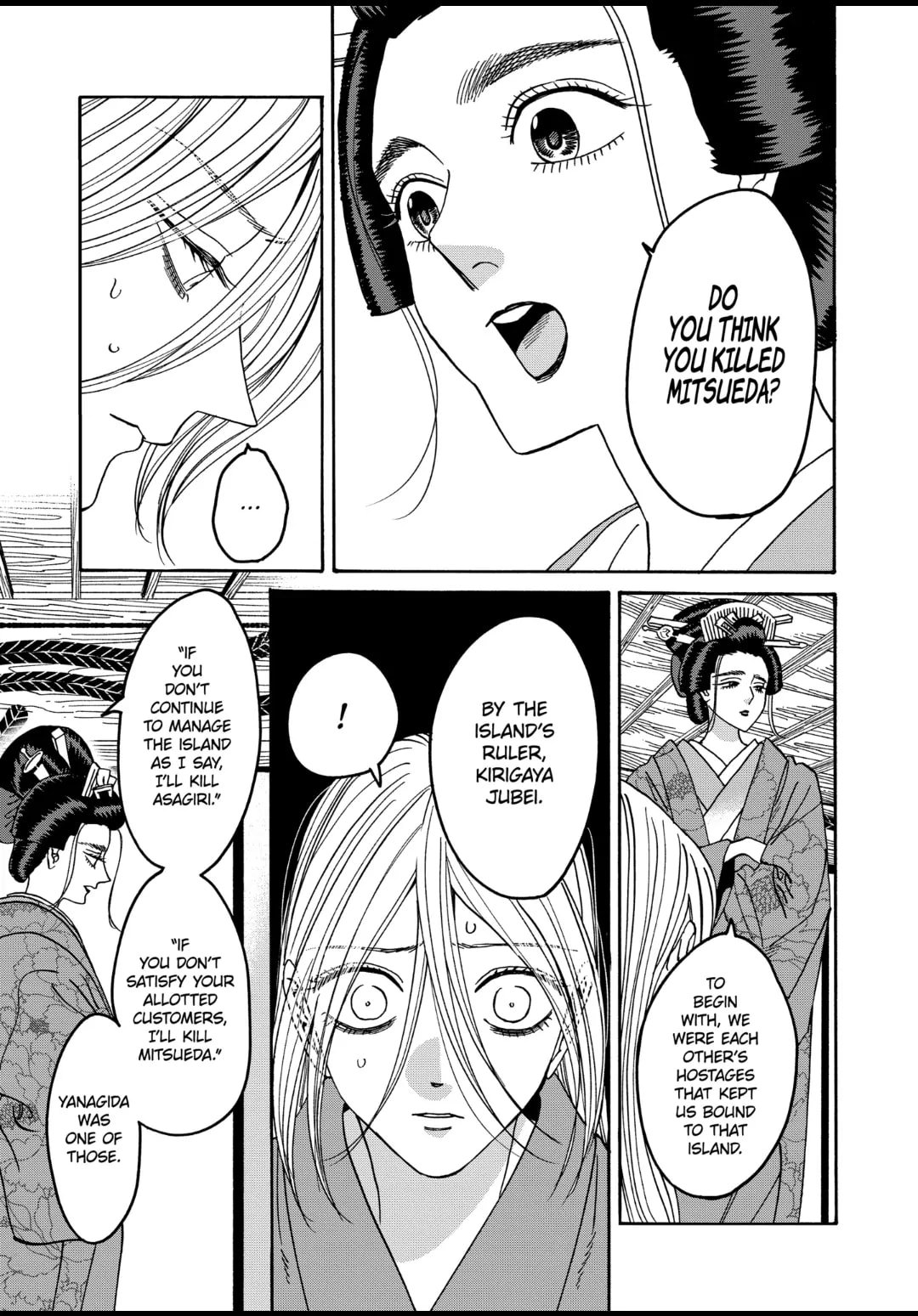 Hotaru no Yomeiri